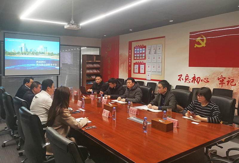 【金控快報】長沙市長財供應(yīng)鏈管理有限公司前來調(diào)研座談